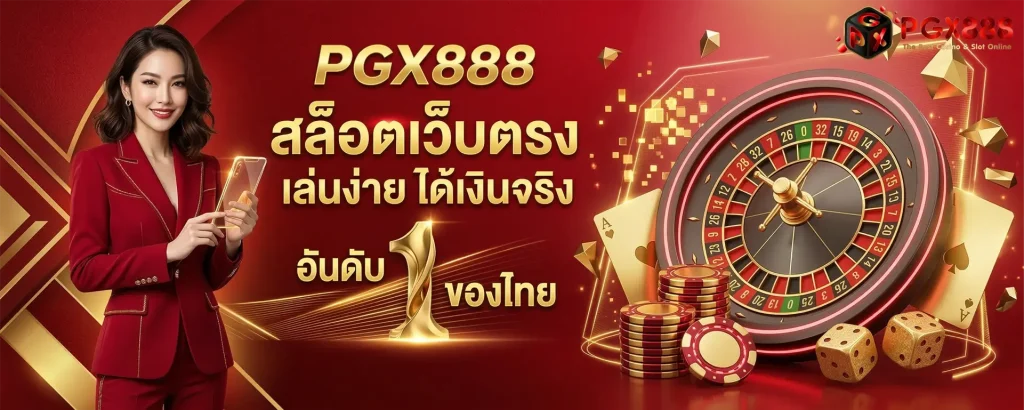 pgx888