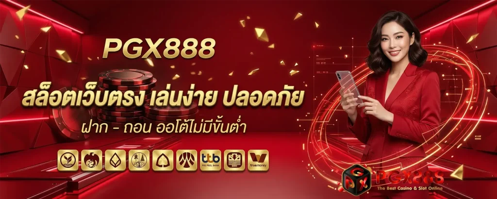 pgx 8 8 8